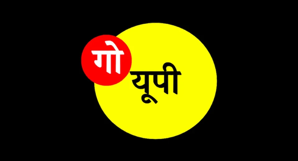 यूपी की प्रमुख खबरें