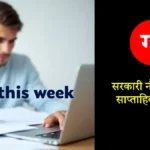 बतकही: हम लाए हैं तूफान से कश्ती निकाल के…