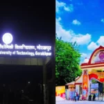 एम्स गोरखपुर में पहली सफल कॉर्निया प्रत्यारोपण सर्जरी, 75 वर्षीय महिला को मिलेगी नई रोशनी