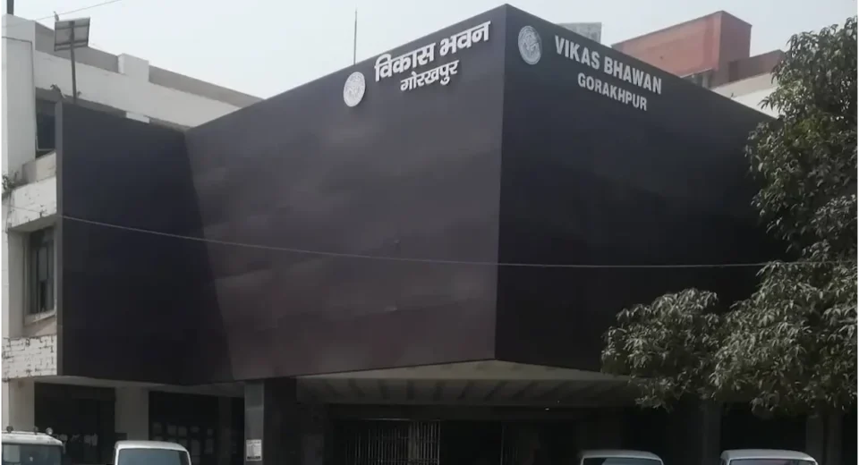 गोरखपुर: विकास भवन