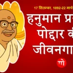 अयोध्या के राजा विमलेंद्र मोहन प्रताप मिश्र का निधन, 71 वर्ष की आयु में ली अंतिम सांस