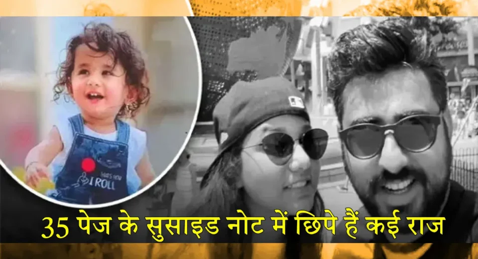 शाहजहांपुर: करोड़पति कारोबारी ने पत्नी और 4 साल के बेटे के साथ की आत्महत्या, व्यापार में घाटा बना वजह