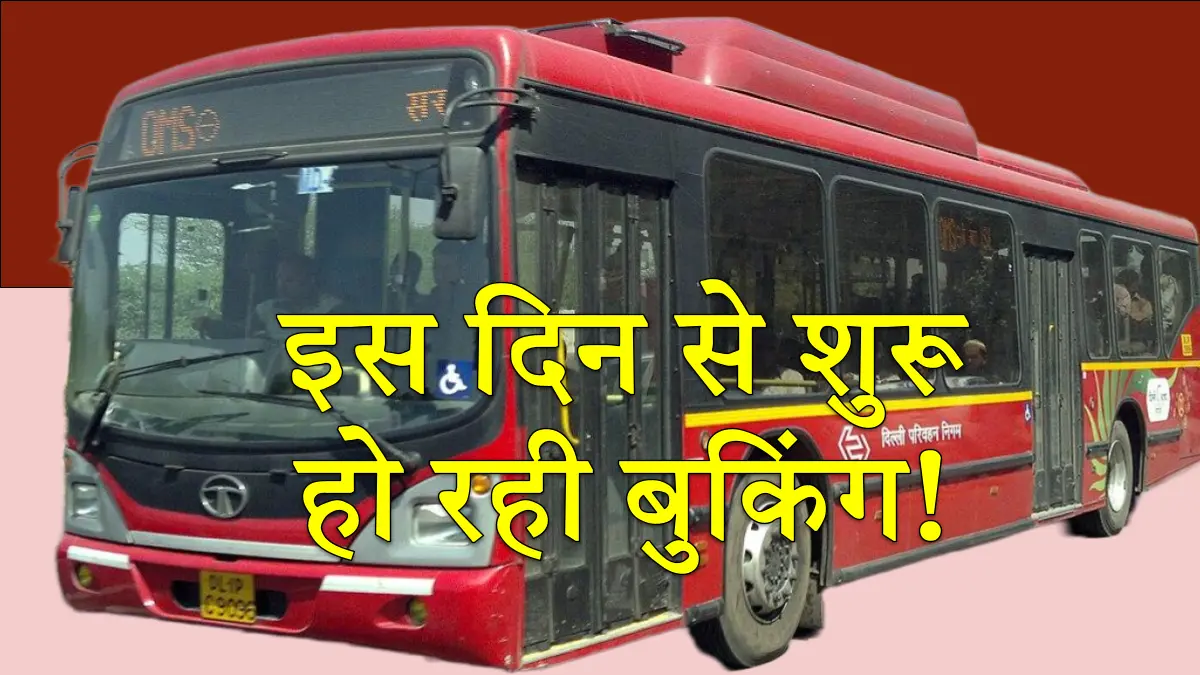 त्योहारों पर घर जाने की टेंशन खत्म!