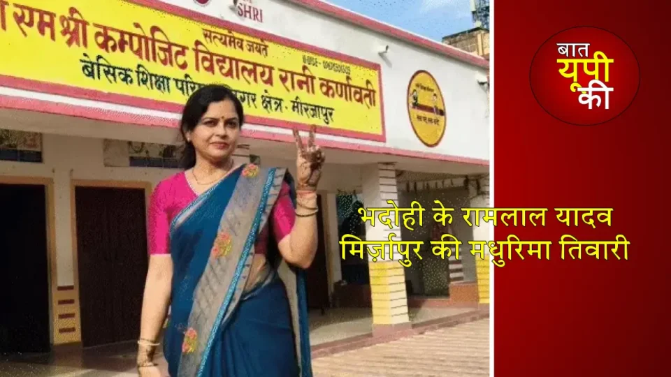 यूपी के इन दो शिक्षकों को मिलेगा राष्ट्रपति पुरस्कार! एक ने बेटे को सरकारी स्कूल में पढ़ाया, तो दूसरे ने 'स्मार्ट क्लास' बनाकर बदली बच्चों की किस्मत