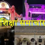 अपराध समाचार: एनआईए अधिकारी बनकर बुजुर्ग से 14 लाख की साइबर ठगी, नाबालिग छात्रा का अपहरण