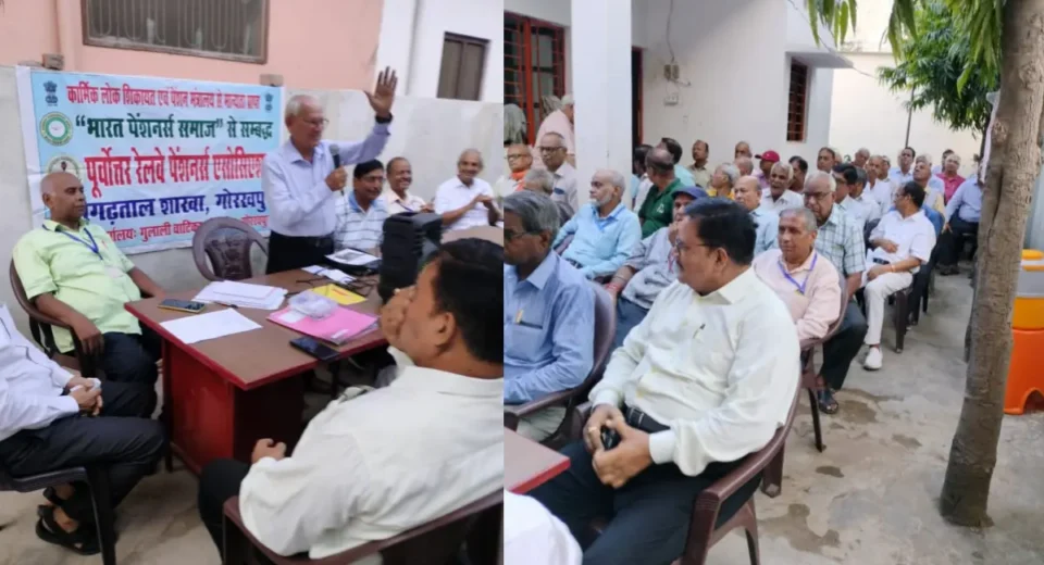 पेंशनरों ने एक साथ मनाया विश्व वरिष्ठ नागरिक दिवस, संगठन की मजबूती पर दिया जोर
