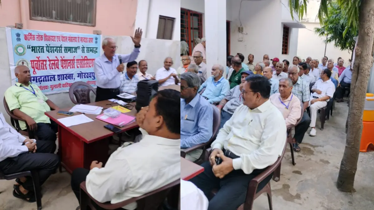 पेंशनरों ने एक साथ मनाया विश्व वरिष्ठ नागरिक दिवस, संगठन की मजबूती पर दिया जोर