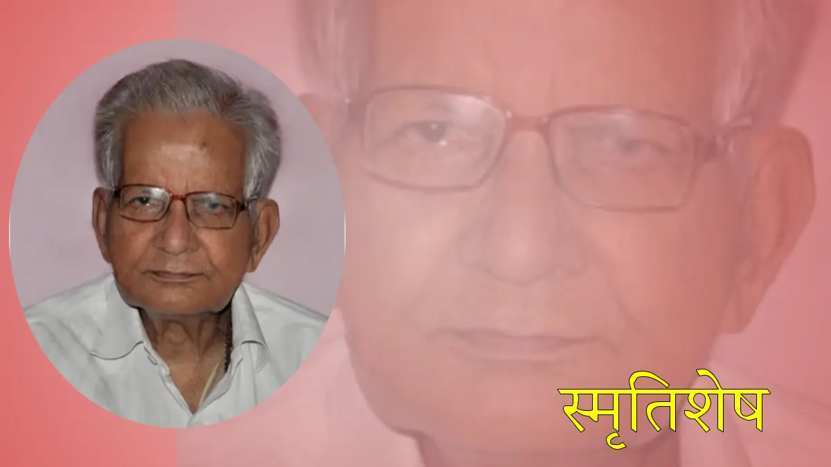 प्रोफ़ेसर उदय प्रताप सिंह: शिक्षा और सेवा को समर्पित एक जीवन