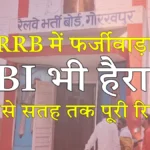 नेपाल ‘जेन जेड’ की क्रांति से धधक रहा था और हम सब पशुपतिनाथ के दर्शन कर सकुशल भारत की धरती पर थे