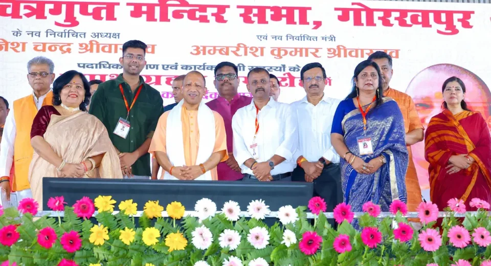 गोरखपुर: CM योगी ने की कायस्थ समाज के योगदान की सराहना, कहा- समाज की पहचान उसके महापुरुषों से बनती है