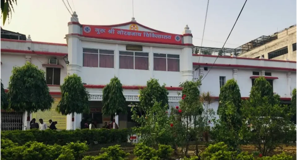 गुरु श्री गोरक्षनाथ चिकित्सालय: पहली बार आने वालों के लिए मार्गदर्शिका