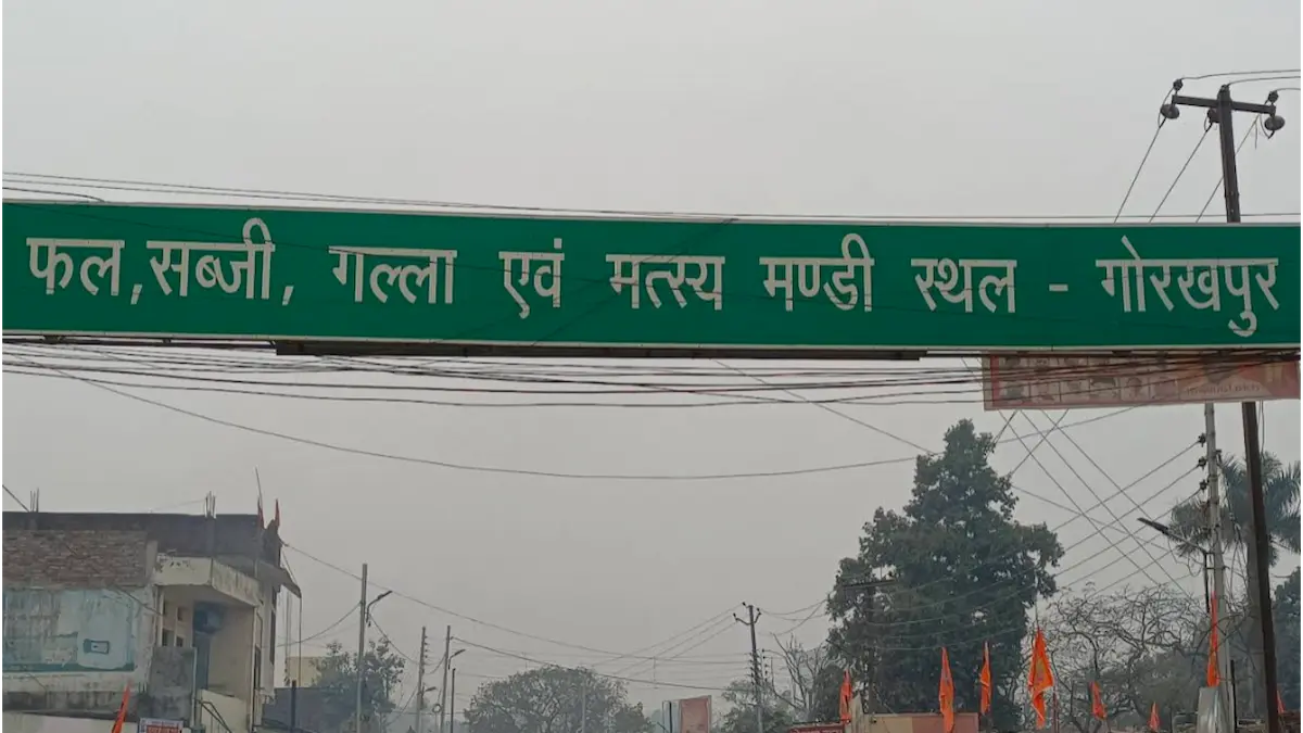 महेवा फल मंडी गोरखपुर