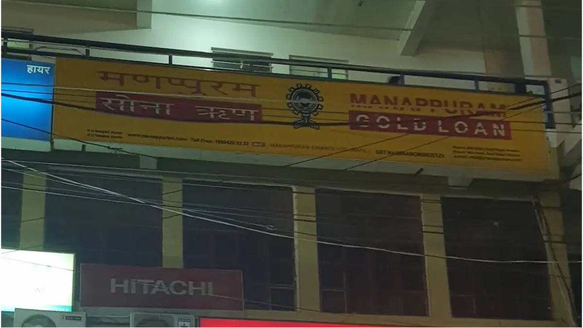गोरखपुर में मणप्पुरम फाइनेंस लिमिटेड
