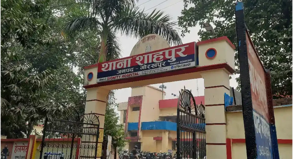 शाहपुर थाना