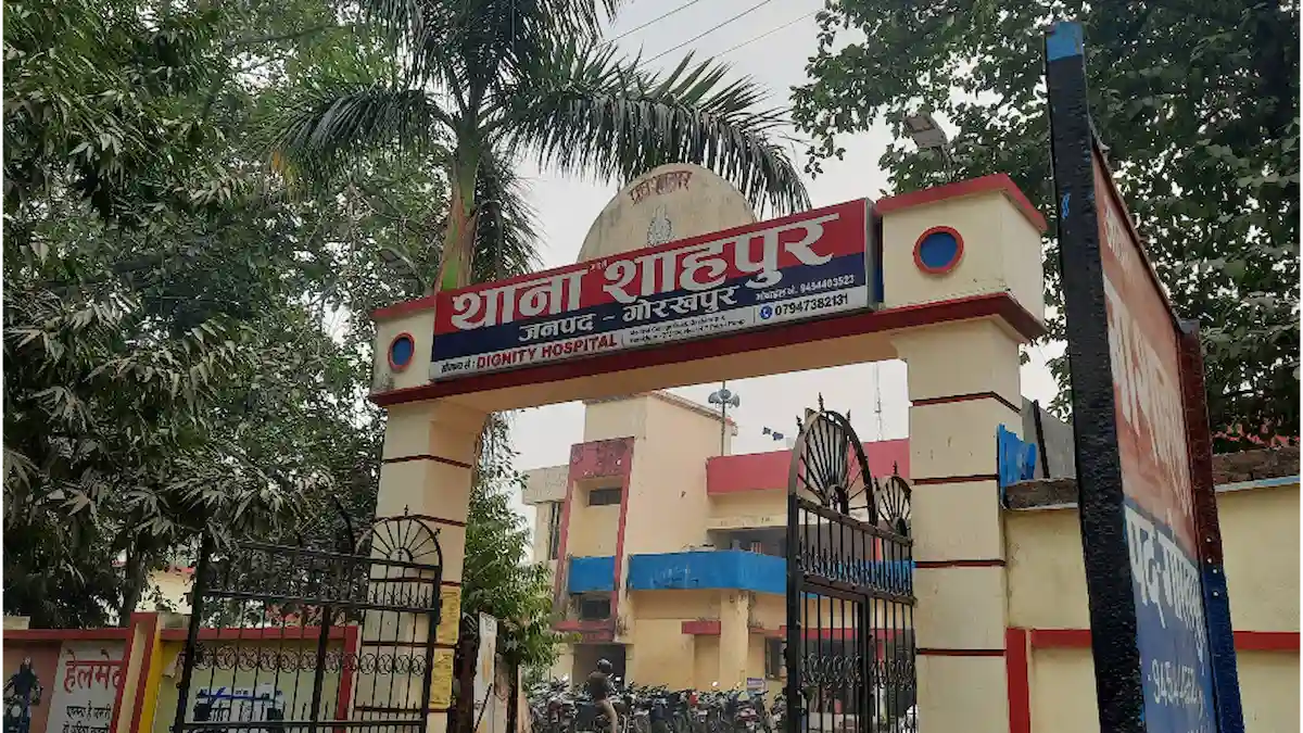 शाहपुर थाना