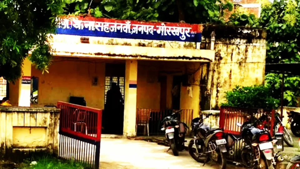 सहजनवां थाना गोरखपुर