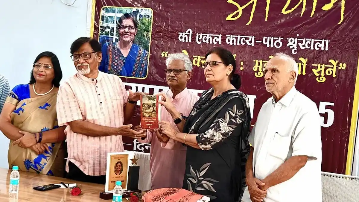 गोरखपुर में साहित्य और इतिहास का संगम, डॉ. राजवन्ती मान को मिला आयाम सम्मान 2025