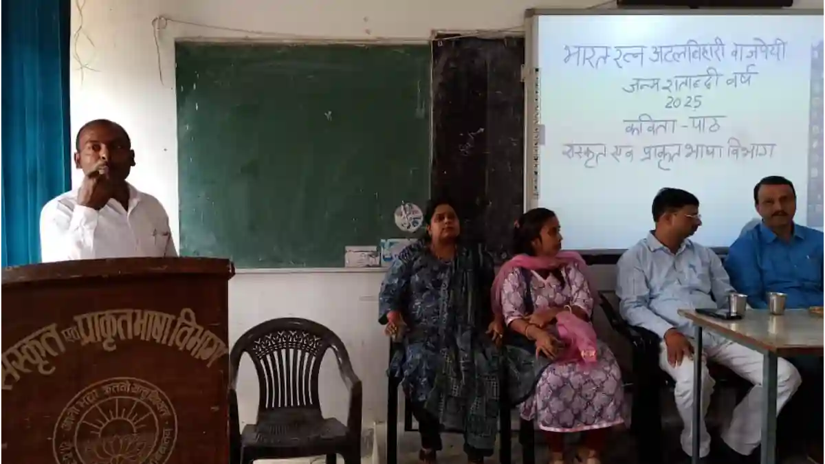 डीडीयू गोरखपुर विश्वविद्यालय में अटल जी के जन्म शताब्दी वर्ष पर कविता पाठ का आयोजन