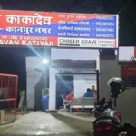 गोरखपुर रूट पर ट्रेनों का संचालन ठप, यात्रियों को 10 घंटे तक झेलनी पड़ी भारी परेशानी
