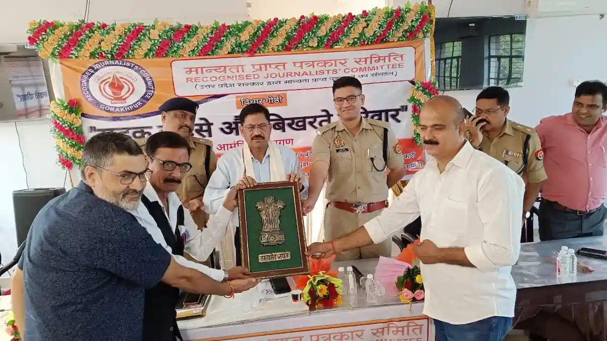 सड़क हादसे और बिखरते परिवार: गोरखपुर में संगोष्ठी, IPS अधिकारियों ने कहा- 'सुरक्षा कानून नहीं, संस्कार है' सड़क हादसे और बिखरते परिवार: गोरखपुर में संगोष्ठी, IPS अधिकारियों ने कहा- 'सुरक्षा कानून नहीं, संस्कार है'