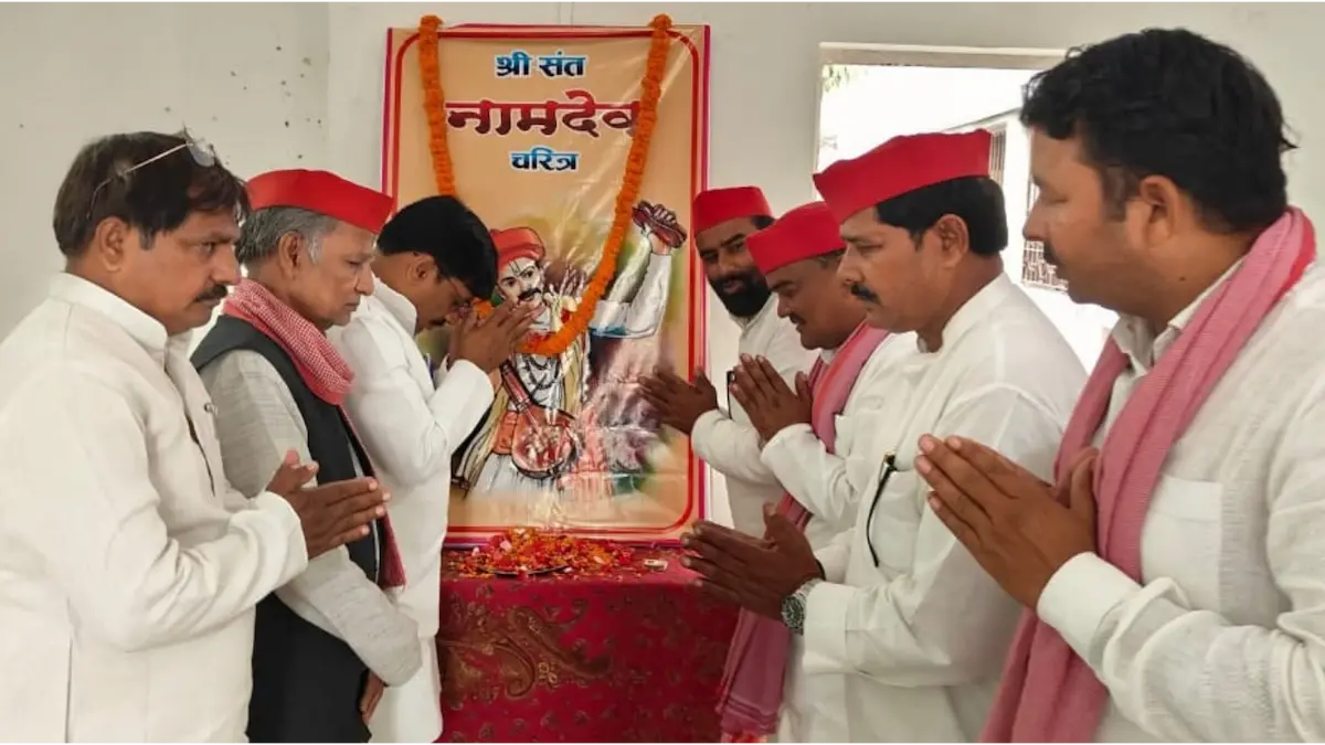 समाजवादी पार्टी ने मनाई संत शिरोमणि नामदेव जयंती, दलितों-शोषितों के प्रति समर्पण को किया याद समाजवादी पार्टी ने मनाई संत शिरोमणि नामदेव जयंती, दलितों-शोषितों के प्रति समर्पण को किया याद