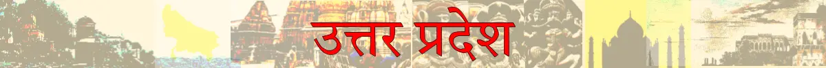 Gorakhpur News In Hindi - गोरखपुर न्यूज़ | गोरखपुर समाचार | गो गोरखपुर | Latest Gorakhpur News