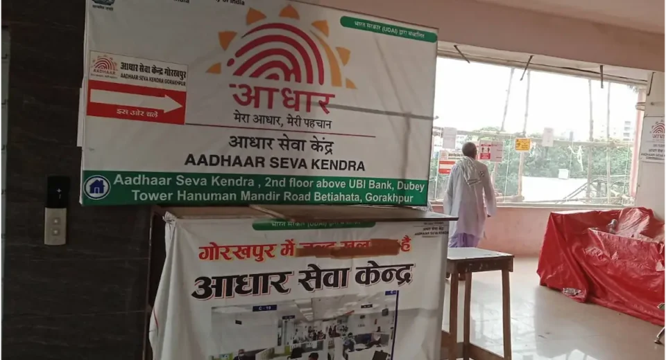 यूपी सरकार का बड़ा फैसला: अब आधार कार्ड जन्म तिथि प्रमाण के रूप में स्वीकार नहीं, जानें नए नियम यूपी सरकार का बड़ा फैसला: अब आधार कार्ड जन्म तिथि प्रमाण के रूप में स्वीकार नहीं, जानें नए नियम