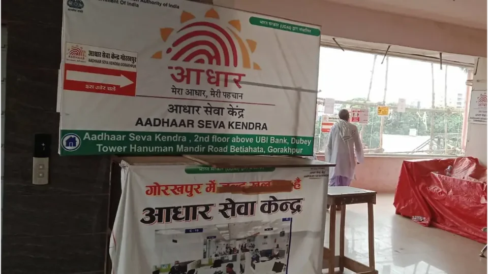 यूपी सरकार का बड़ा फैसला: अब आधार कार्ड जन्म तिथि प्रमाण के रूप में स्वीकार नहीं, जानें नए नियम