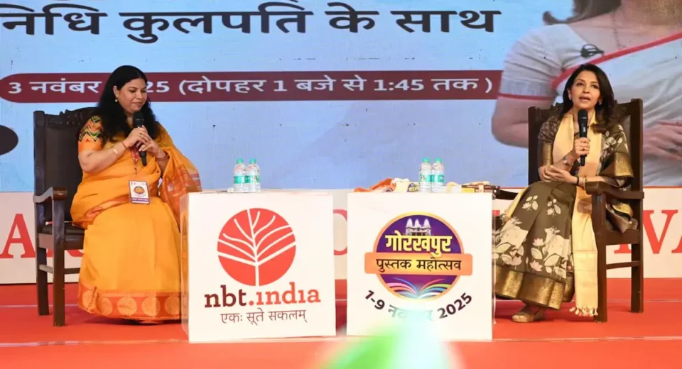 गोरखपुर पुस्तक महोत्सव: तीसरे दिन निधि कुलपति ने विद्यार्थियों से किया संवाद, 'मिशन शक्ति' पर हुआ काव्य पाठ गोरखपुर पुस्तक महोत्सव: तीसरे दिन निधि कुलपति ने विद्यार्थियों से किया संवाद, 'मिशन शक्ति' पर हुआ काव्य पाठ