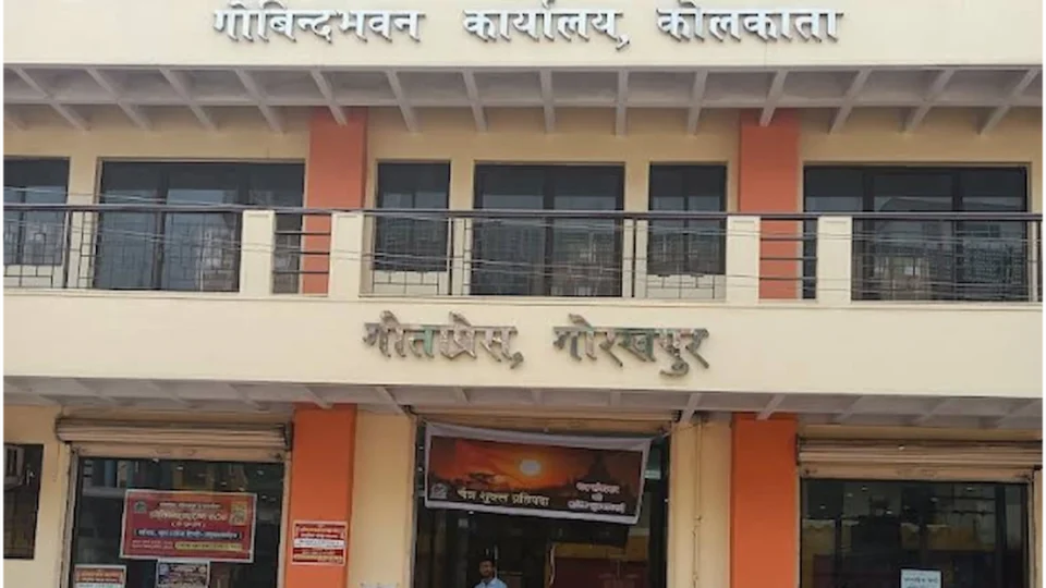 गीता प्रेस को गीडा में मिलेगी 10 एकड़ जमीन, प्रकाशन को मिलेगा नया आयाम गीता प्रेस को गीडा में मिलेगी 10 एकड़ जमीन, प्रकाशन को मिलेगा नया आयाम