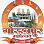 सेंट जोसेफ स्कूल: 25 साल बेमिसाल! गोरखनाथ में हुआ रजत जयंती समारोह का भव्य आगाज़