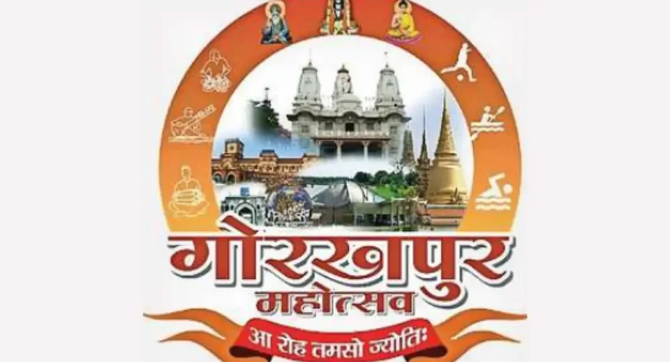 गोरखपुर महोत्सव 2026: 11 से 17 जनवरी तक चलेगा भव्य आयोजन, कला-संस्कृति को मिलेगा बड़ा मंच