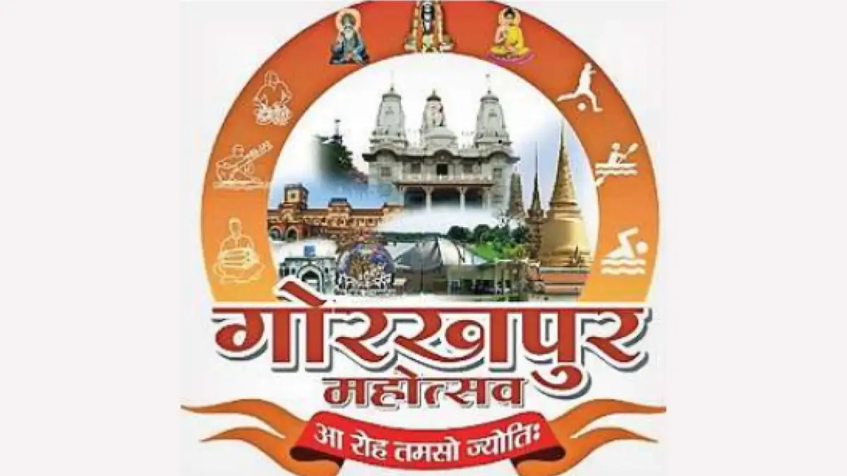 गोरखपुर महोत्सव 2026: 11 से 17 जनवरी तक चलेगा भव्य आयोजन, कला-संस्कृति को मिलेगा बड़ा मंच