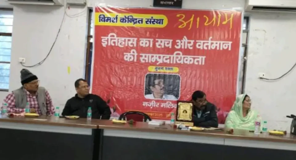 इतिहास का सच और वर्तमान सांप्रदायिकता का निष्कर्ष: सांप्रदायिक नहीं था मध्यकालीन भारत