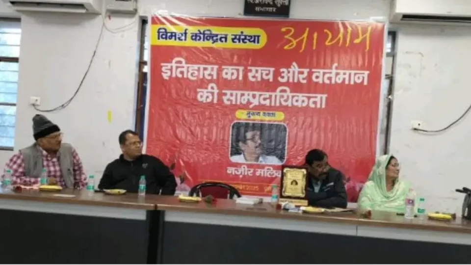 इतिहास का सच और वर्तमान सांप्रदायिकता का निष्कर्ष: सांप्रदायिक नहीं था मध्यकालीन भारत इतिहास का सच और वर्तमान सांप्रदायिकता का निष्कर्ष: सांप्रदायिक नहीं था मध्यकालीन भारत