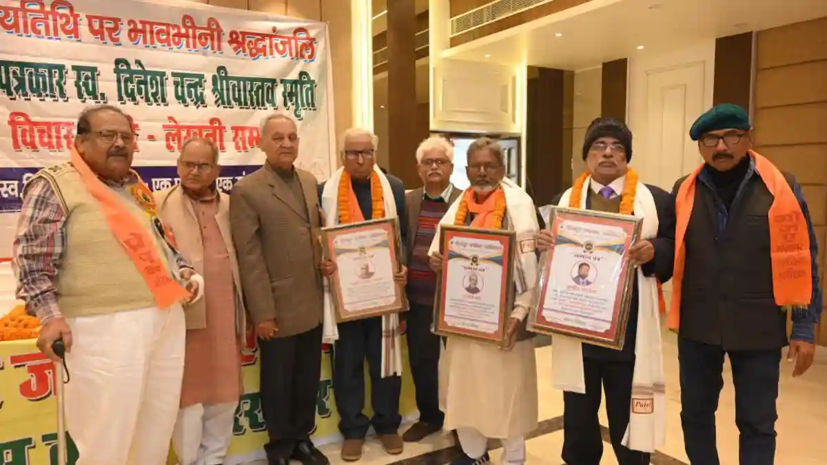 गोरखपुर: दिनेश चंद्र श्रीवास्तव की स्मृति में जुटे दिग्गज, तीन वरिष्ठ पत्रकारों को मिला 'लेखनी सम्मान' गोरखपुर: दिनेश चंद्र श्रीवास्तव की स्मृति में जुटे दिग्गज, तीन वरिष्ठ पत्रकारों को मिला ‘लेखनी सम्मान’