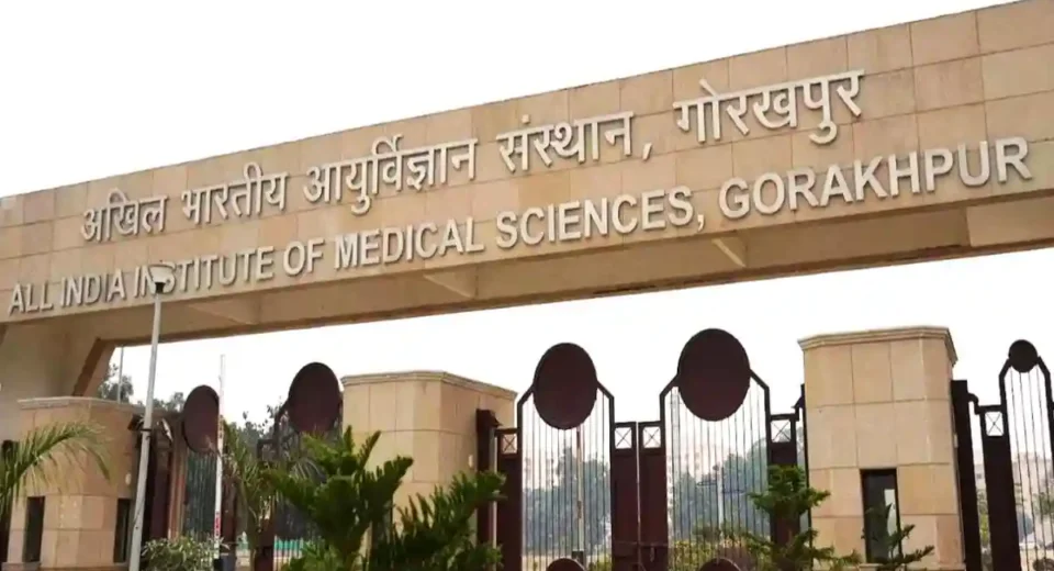 गोरखपुर एम्स