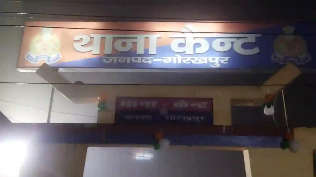 गोरखपुर: मां का हाल जानने पहुंचीं बहनों पर भाई ने कुल्हाड़ी से किया वार, एक का सिर फोड़ा कैंट थाना गोरखपुर