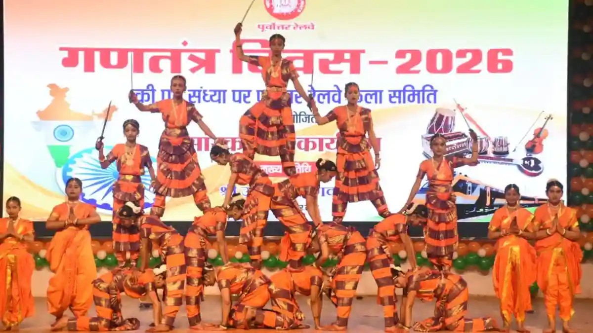 गोरखपुर रेल प्रेक्षागृह में गूंजा 'वंदे मातरम', 77वें गणतंत्र दिवस पर एनईआर के कलाकारों ने बांधा समां गोरखपुर रेल प्रेक्षागृह में गूंजा 'वंदे मातरम', 77वें गणतंत्र दिवस पर एनईआर के कलाकारों ने बांधा समां