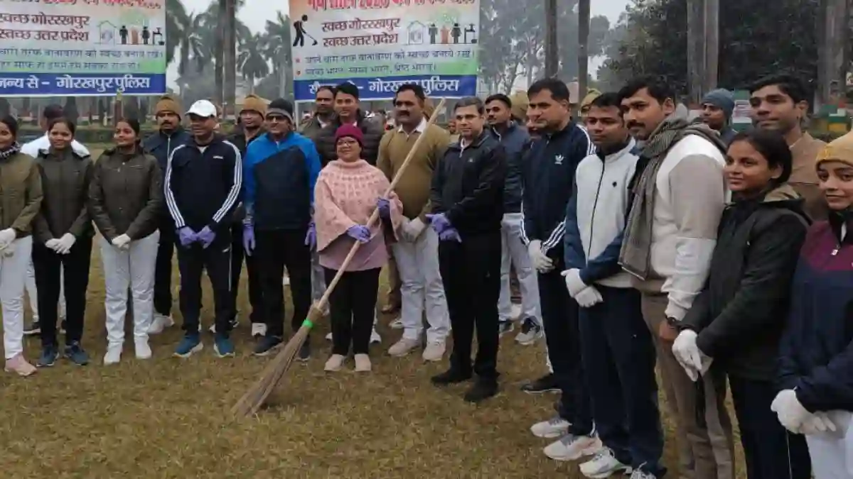 गोरखपुर पुलिस ने नए साल पर उठाई झाड़ू: एडीजी और एसएसपी ने पार्कों में किया श्रमदान, दिया खास संदेश गोरखपुर पुलिस ने नए साल पर उठाई झाड़ू: एडीजी और एसएसपी ने पार्कों में किया श्रमदान, दिया खास संदेश