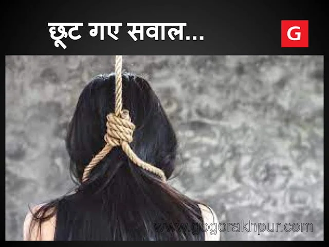 पारिवारिक कलह, फंदा, आत्महत्या