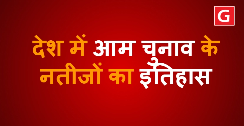 तीसरे आम चुनाव में गोरखपुर-बस्ती मंडल की सीटों के नतीजे तीसरे आम चुनाव में गोरखपुर-बस्ती मंडल की सीटों के नतीजे