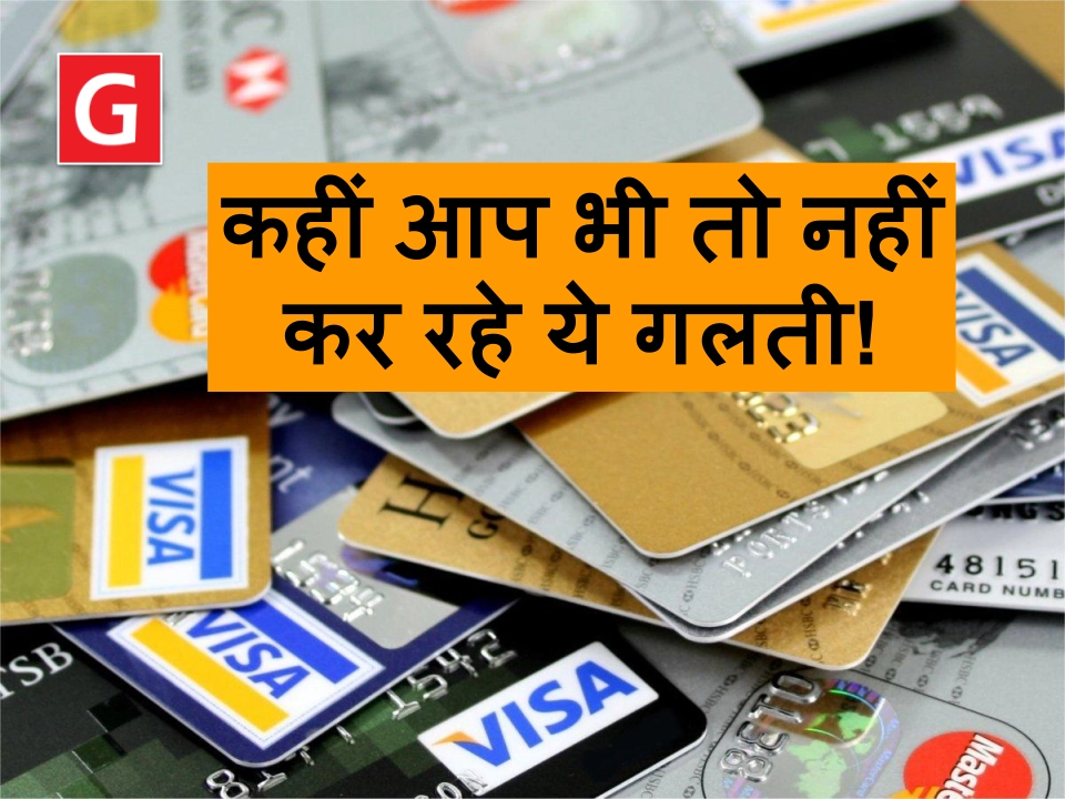 क्रेडिट कार्ड गोरखपुर में टीचर के वॉलेट में रखा, मुंबई में हो गई 44 हज़ार की शॉपिंग Go Gorakhpur