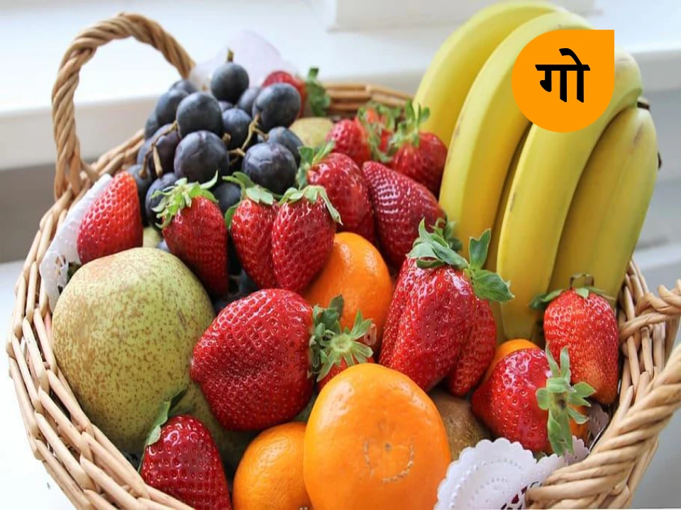 किस फल को किस समय खाना ठीक है, ये देखेंगे तो कन्फ्यूजन हो जाएगी दूर Go Gorakhpur News - fruits