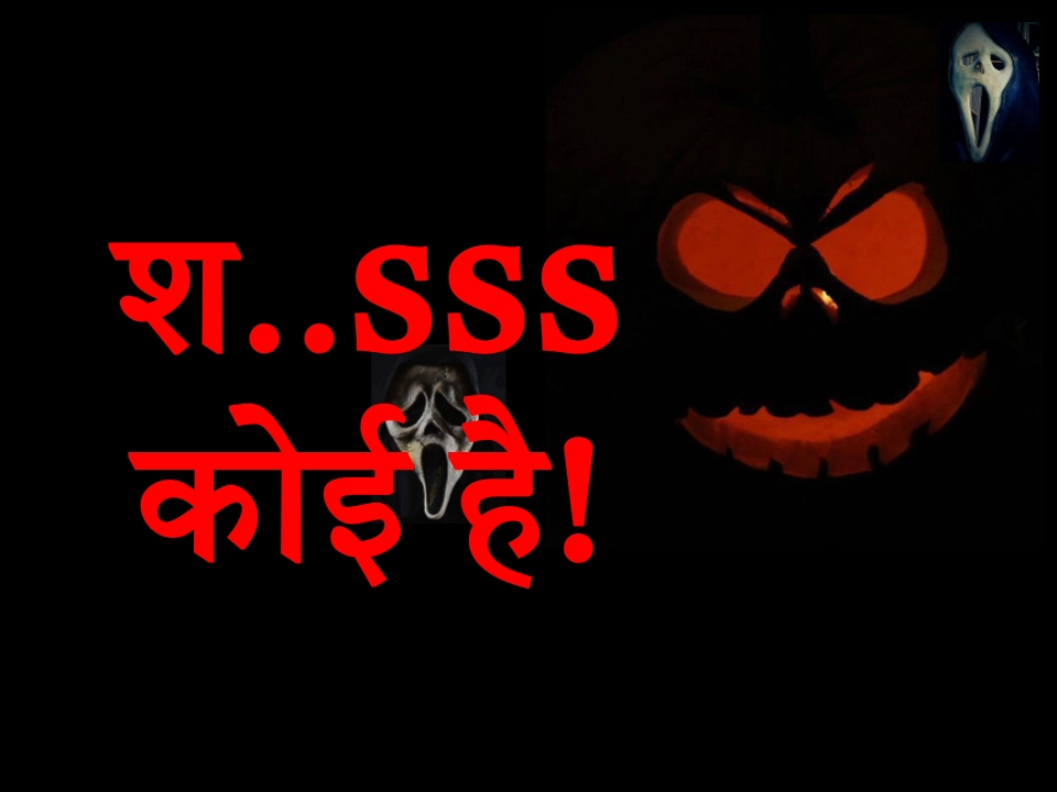 घुघुली स्टेशन पर उस रात जो देखा वह कभी नहीं भूलेगा