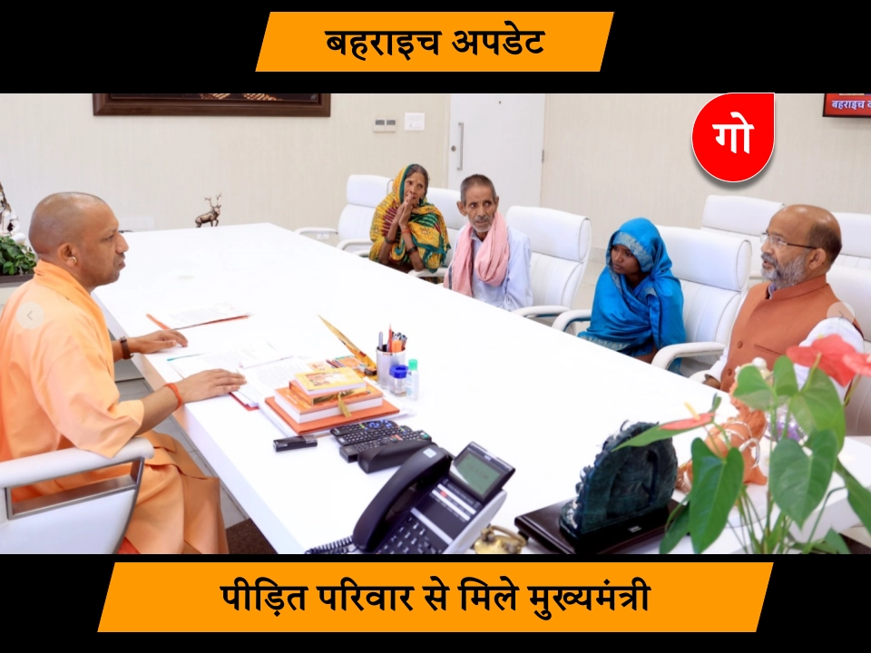 आज भी बंद रहेंगी इंटरनेट सेवाएं, अब तक 26 गए जेल बहराइच में तनाव बरकरार, अब तक 26 गए जेल